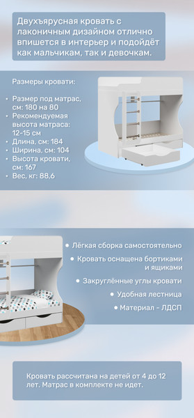 Двухъярусная кровать детская Капризун 15 с ящиками / Р455