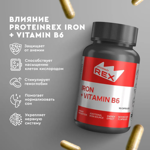 Витаминно-минеральный комплекс Rexy Iron + Vinamin B6