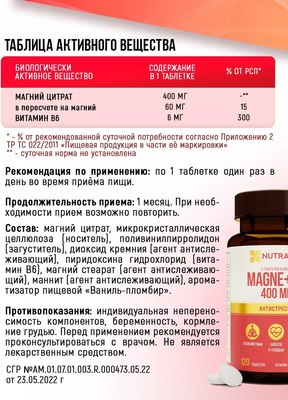 Витаминно-минеральный комплекс Nutraway Magne+B6