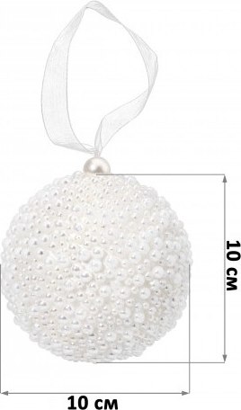 Набор шаров новогодних Elan Gallery Жемчуг / 970131