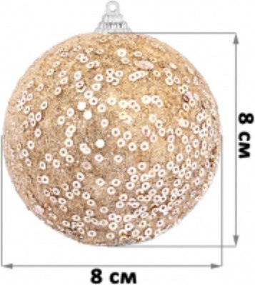 Набор шаров новогодних Elan Gallery Шампань пайетки / 970121