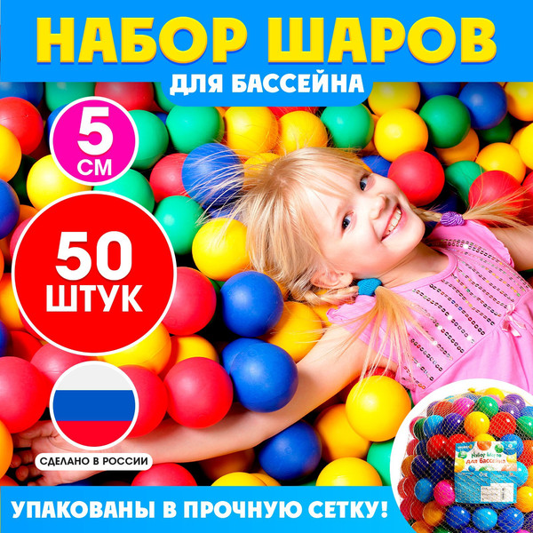Шары для сухого бассейна Соломон 9618752