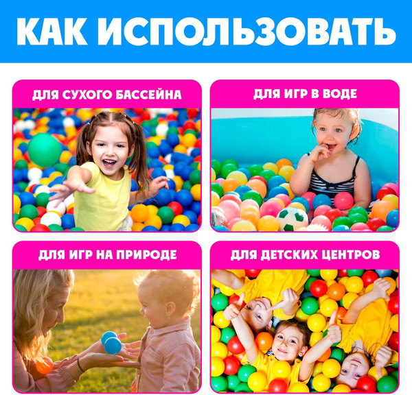 Шары для сухого бассейна Соломон 9618752