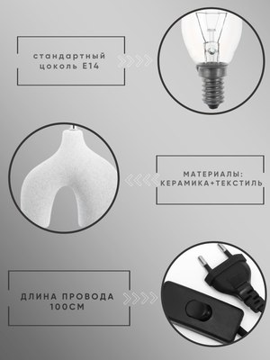 Прикроватная лампа Aitin-Pro ННБ 04-40-172 / YH19099 WH