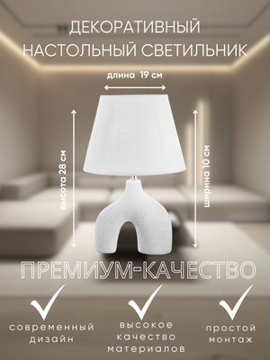 Прикроватная лампа Aitin-Pro ННБ 04-40-172 / YH19099 WH