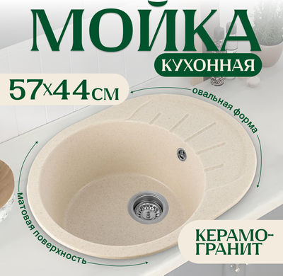 Мойка кухонная Saniteco Pura - фото