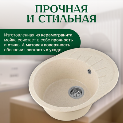 Мойка кухонная Saniteco Pura