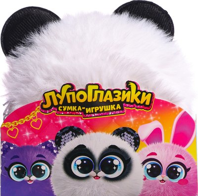 Детская сумка Happy Valley Лупоглазики. Панда / 10103965