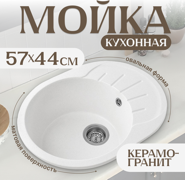 Мойка кухонная Saniteco Pura - фото