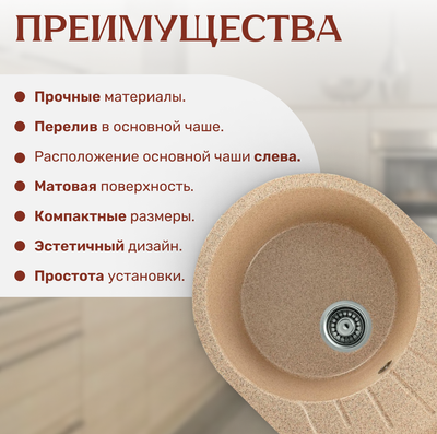 Мойка кухонная Saniteco Pura