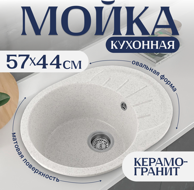 Мойка кухонная Saniteco Pura - фото