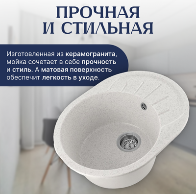 Мойка кухонная Saniteco Pura