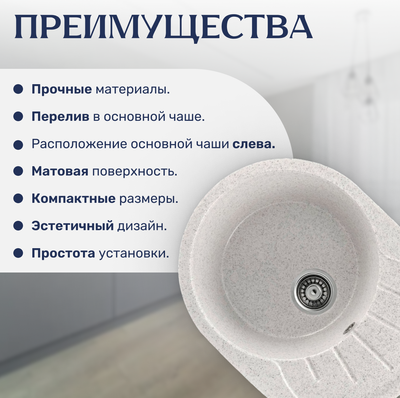 Мойка кухонная Saniteco Pura