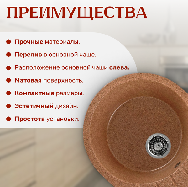 Мойка кухонная Saniteco Pura