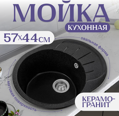 Мойка кухонная Saniteco Pura - фото