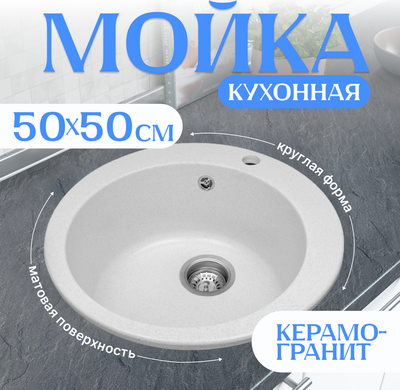 Мойка кухонная Saniteco Linea - фото