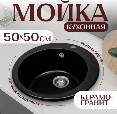 Мойка кухонная Saniteco Linea - фото