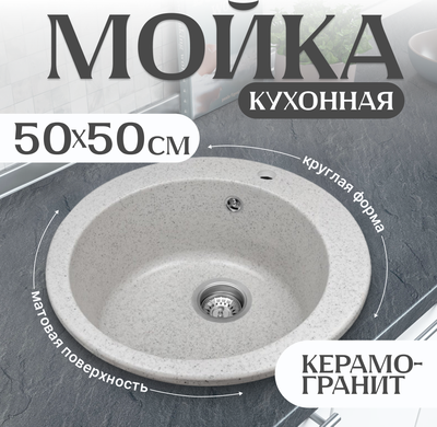 Мойка кухонная Saniteco Linea - фото