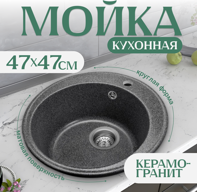 Мойка кухонная Saniteco Nova - фото