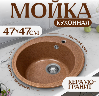 Мойка кухонная Saniteco Nova - фото