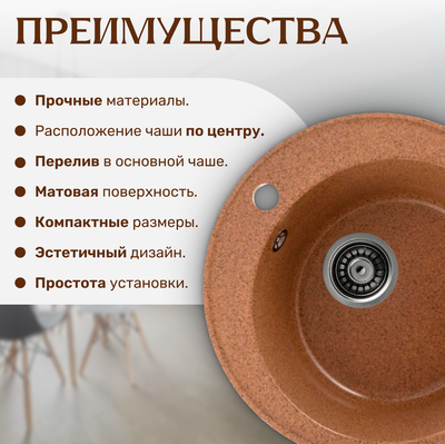 Мойка кухонная Saniteco Nova