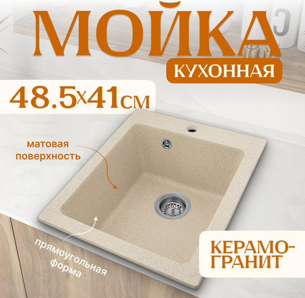 Мойка кухонная Saniteco Silva - фото