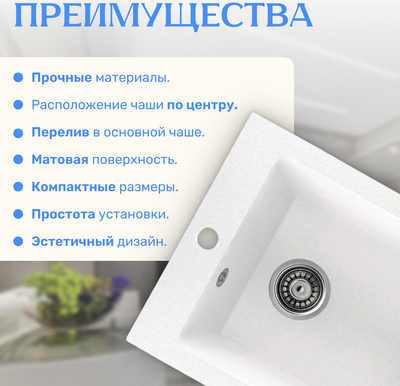 Мойка кухонная Saniteco Silva