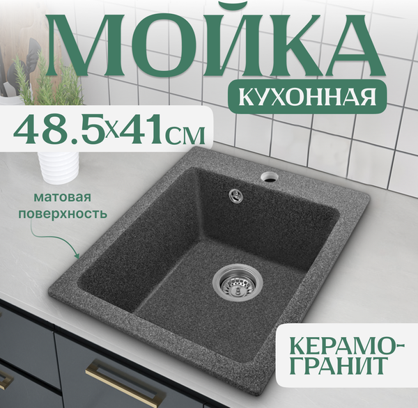 Мойка кухонная Saniteco Silva - фото