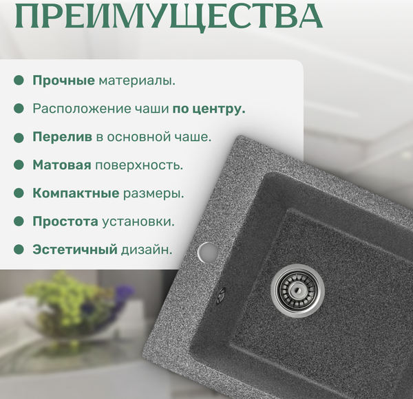 Мойка кухонная Saniteco Silva