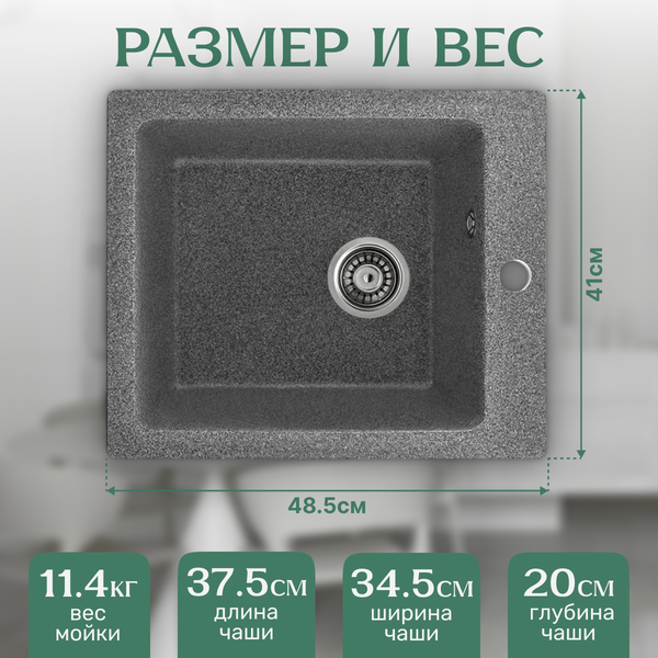 Мойка кухонная Saniteco Silva