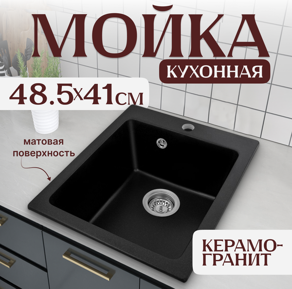 Мойка кухонная Saniteco Silva - фото