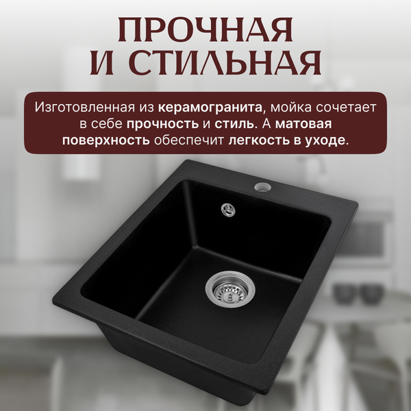 Мойка кухонная Saniteco Silva