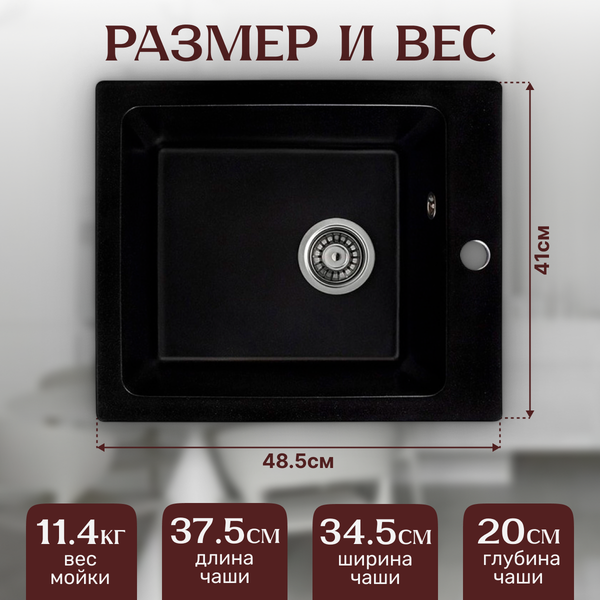 Мойка кухонная Saniteco Silva