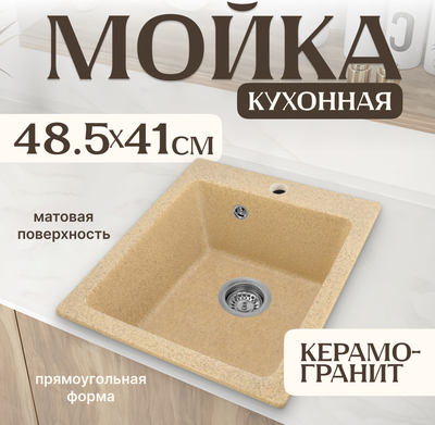 Мойка кухонная Saniteco Silva - фото