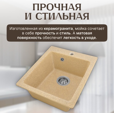 Мойка кухонная Saniteco Silva