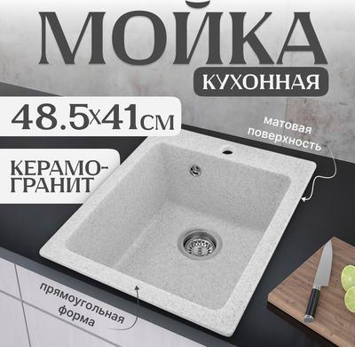 Мойка кухонная Saniteco Silva - фото