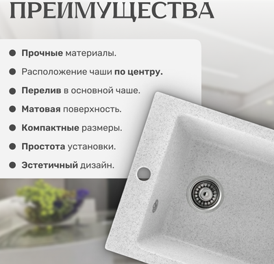 Мойка кухонная Saniteco Silva