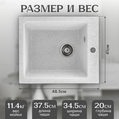 Мойка кухонная Saniteco Silva