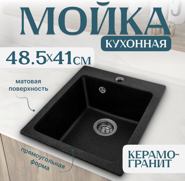 Мойка кухонная Saniteco Silva - фото