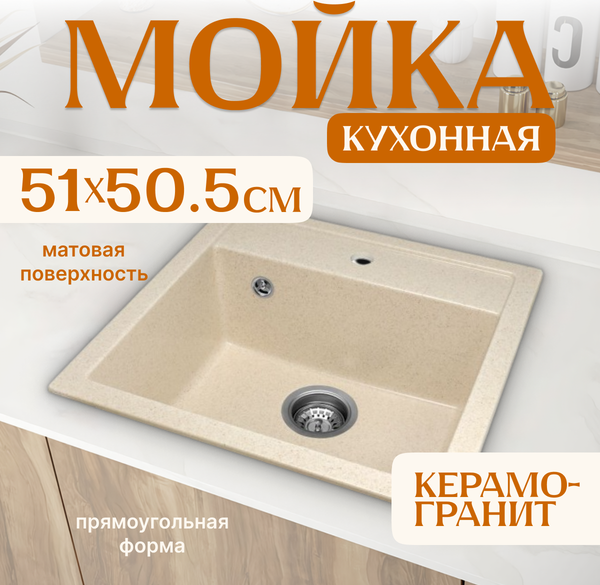 Мойка кухонная Saniteco Terra - фото