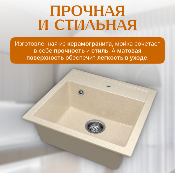 Мойка кухонная Saniteco Terra