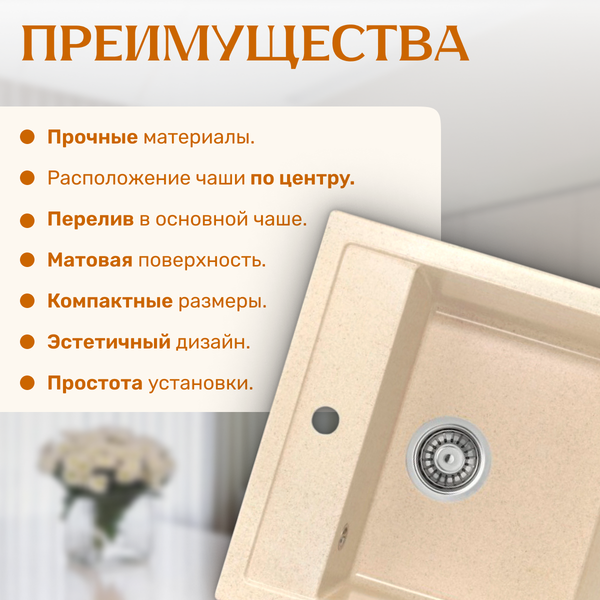 Мойка кухонная Saniteco Terra