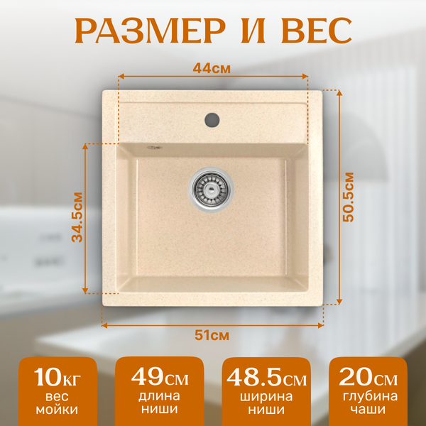 Мойка кухонная Saniteco Terra