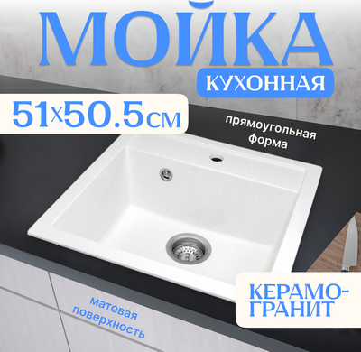 Мойка кухонная Saniteco Terra - фото