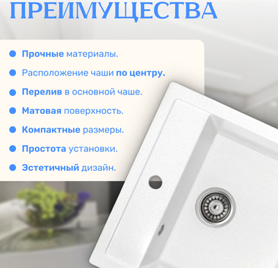 Мойка кухонная Saniteco Terra