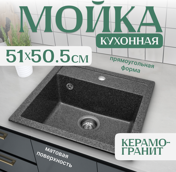 Мойка кухонная Saniteco Terra - фото
