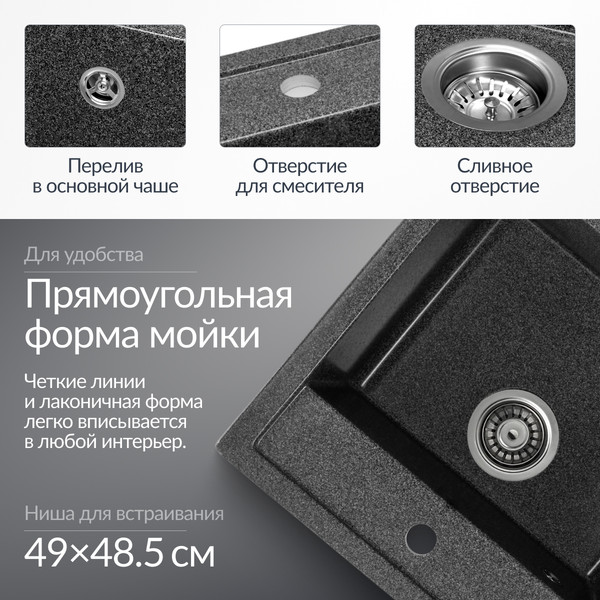 Мойка кухонная Saniteco Terra