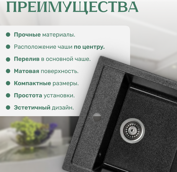 Мойка кухонная Saniteco Terra