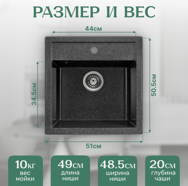 Мойка кухонная Saniteco Terra