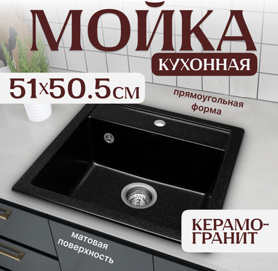 Мойка кухонная Saniteco Terra - фото